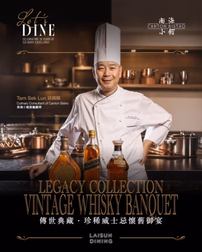 Canton Bistro_19th Anniversary_Legacy Collection Vintage Whisky Banquet_Social Media Post_(1080x1350)